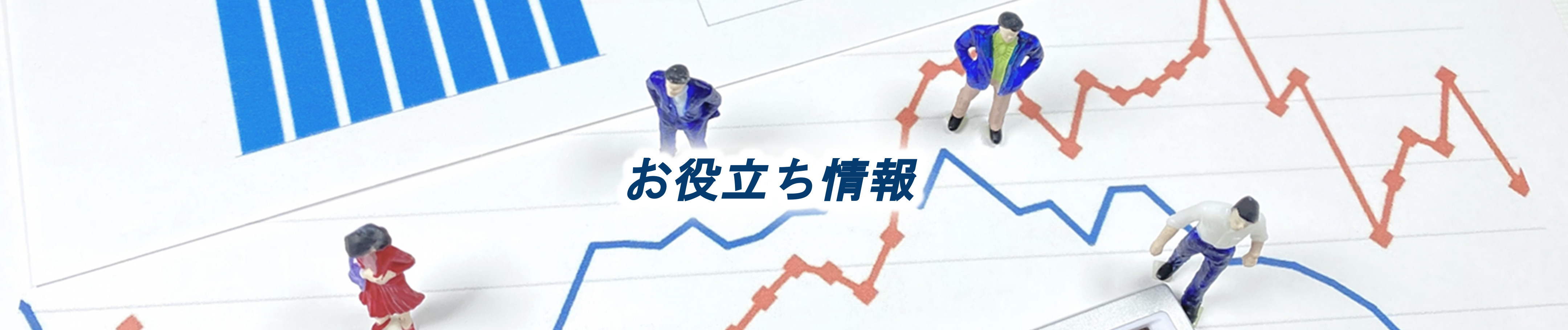 人事制度設計・離職率改善支援・介護施設長研修 バックオフィス総研コンサルティン｜お役立ち情報
