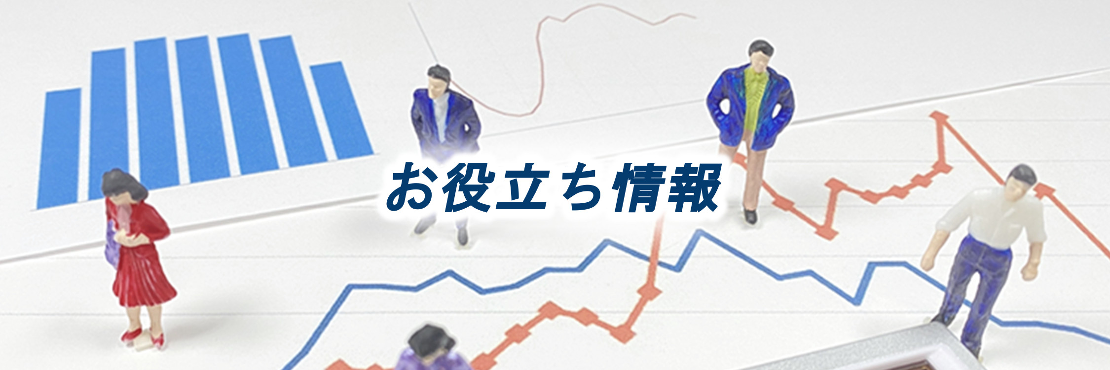 人事制度設計・離職率改善支援・介護施設長研修 バックオフィス総研コンサルティン｜お役立ち情報